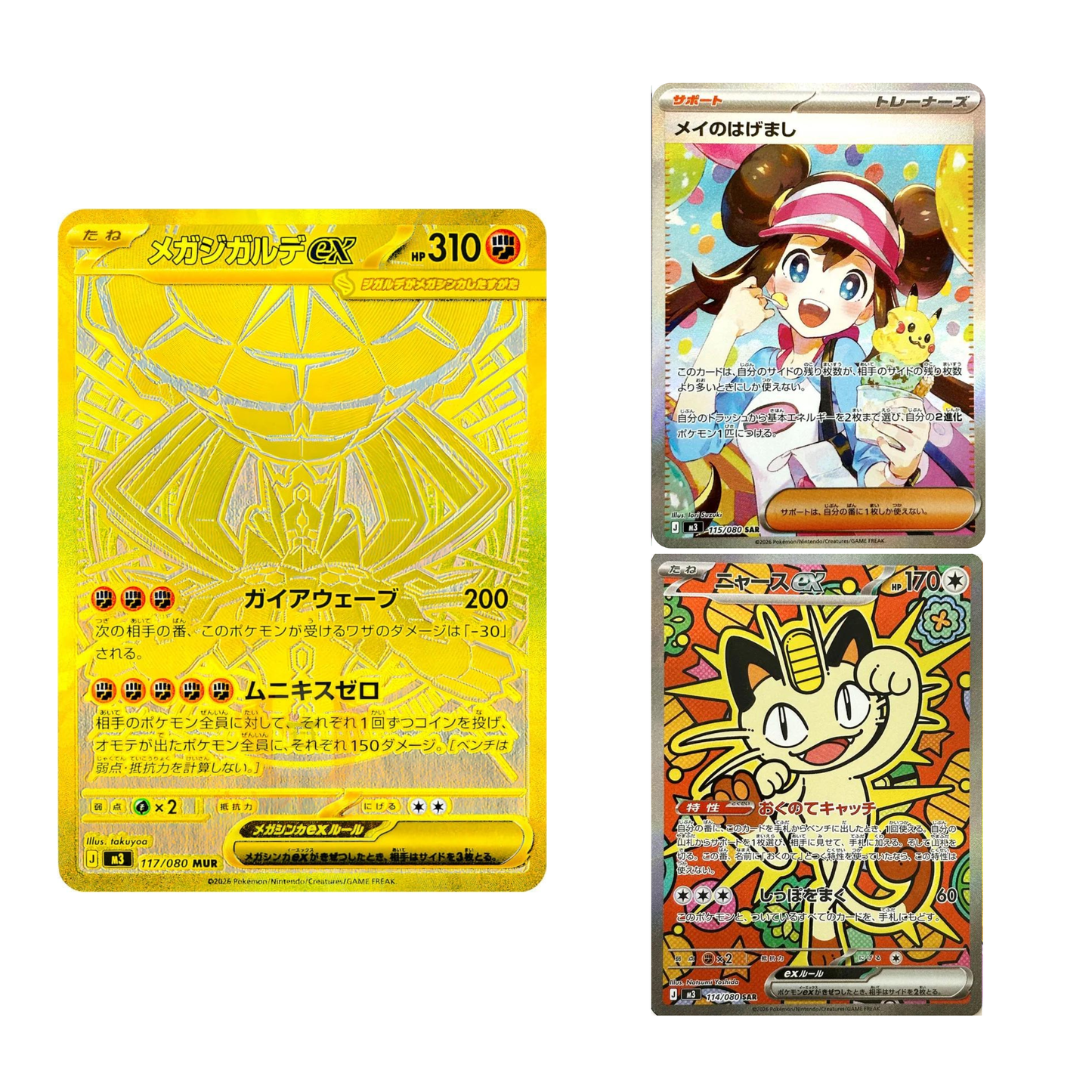 Nihil Zero EX & Above Guaranteed!