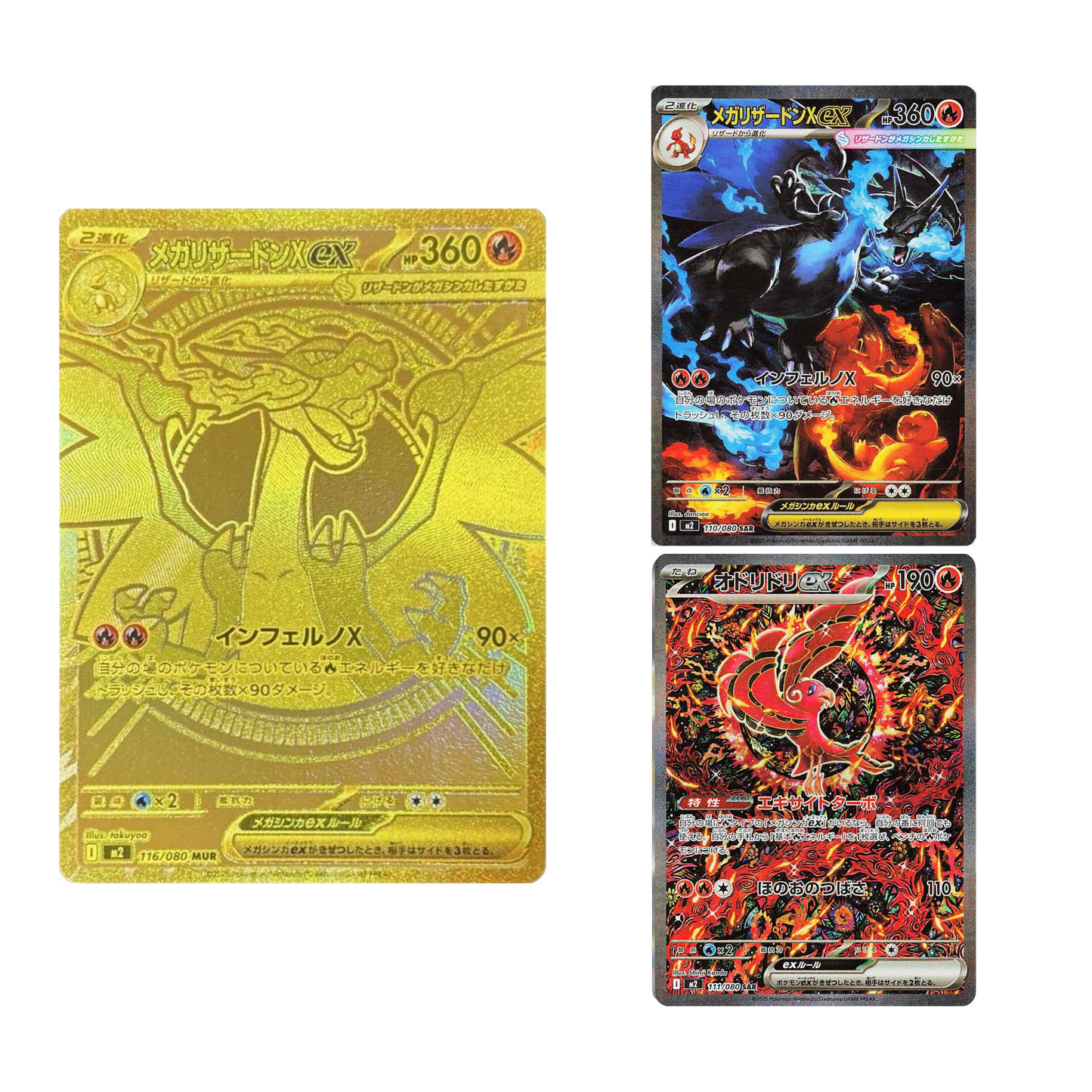 InfernoX EX & Above Guaranteed!