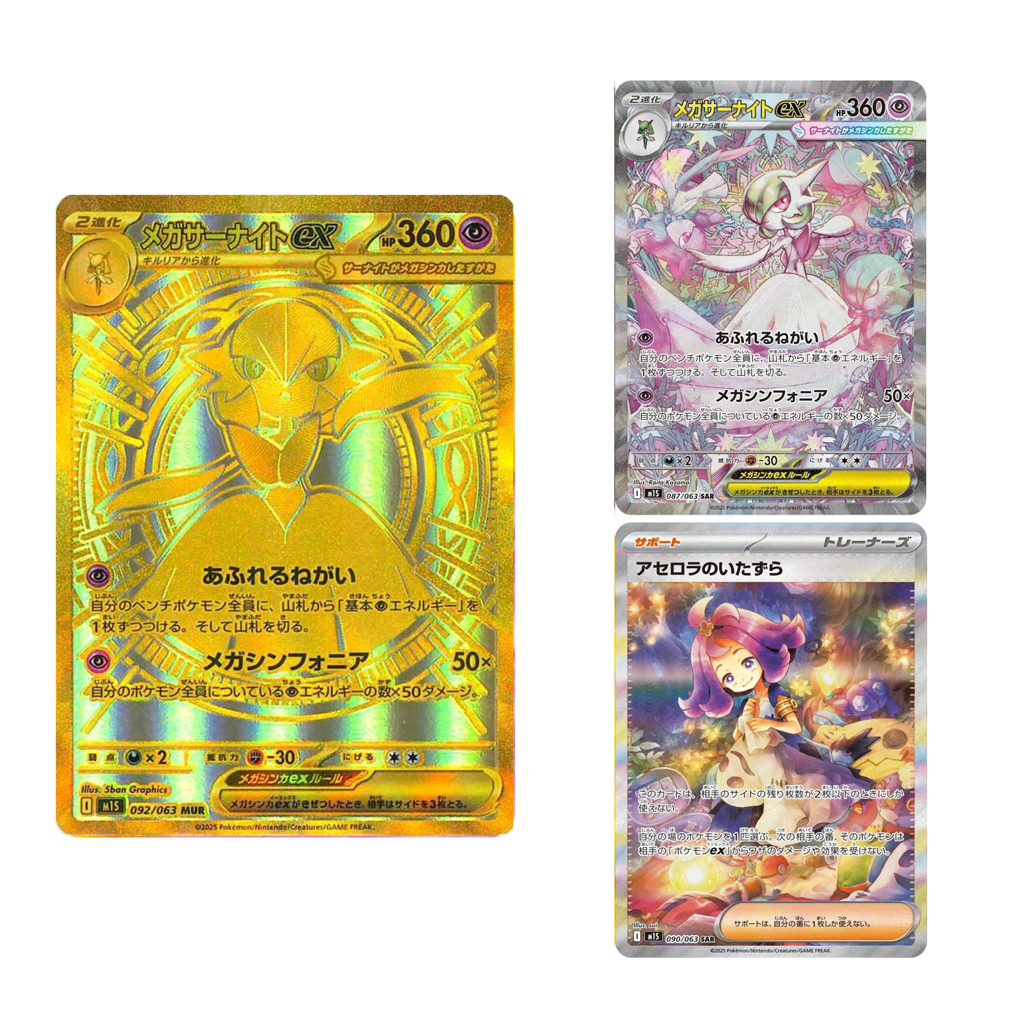 Mega Symphonia EX & Above Guaranteed!