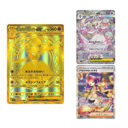 Mega Symphonia EX & Above Guaranteed!