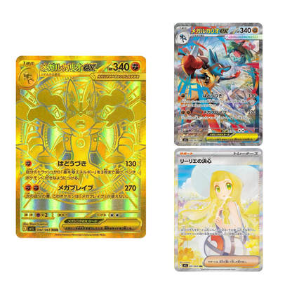 Mega Brave EX & Above Guaranteed!